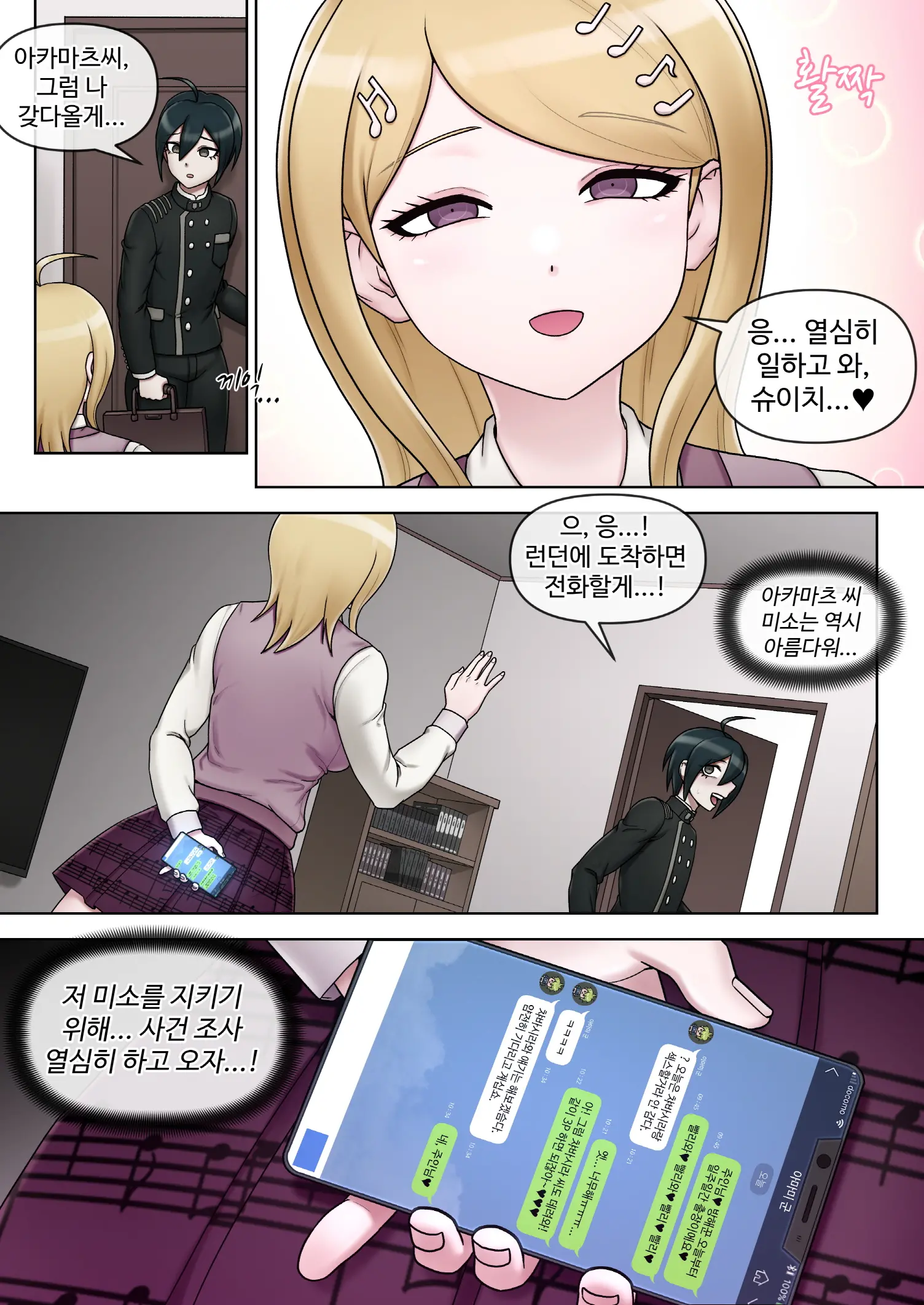 Danganronpa Collection